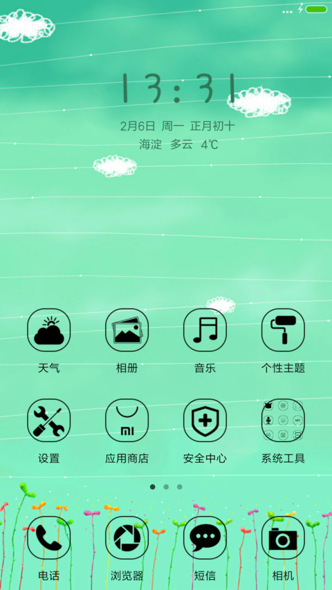 爱幻想的小兔 screenshot