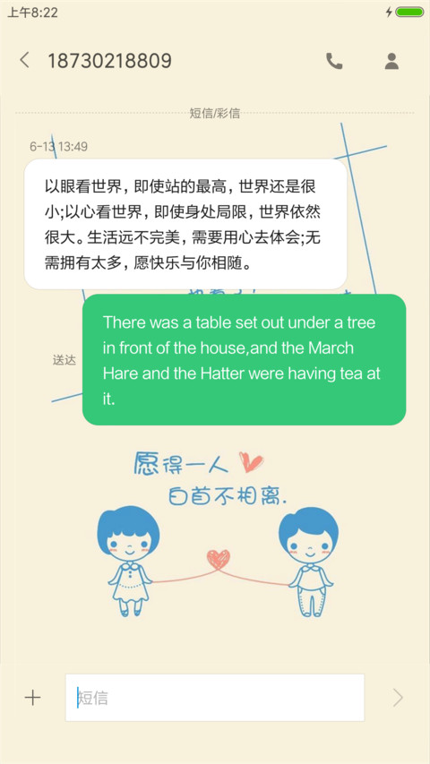 愿得一人，白首不相离 screenshot