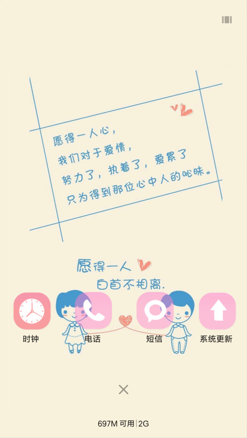 愿得一人，白首不相离 screenshot