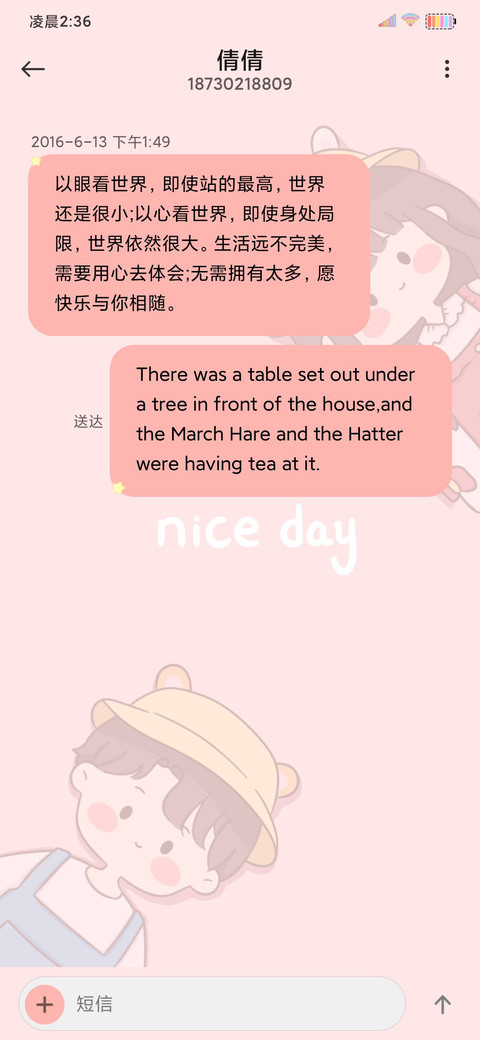 你是我的另一半 screenshot
