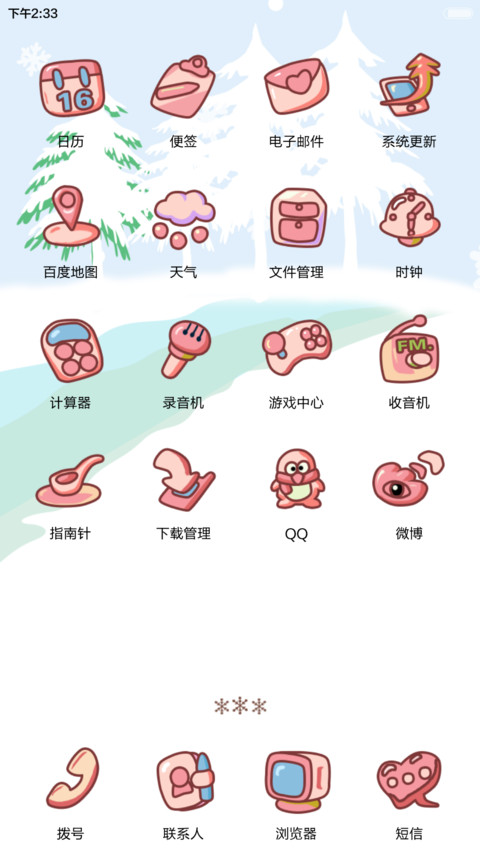 【v6】hatty大约在冬季（滑动六锁屏+自由桌面+音乐界面）（1.1） screenshot