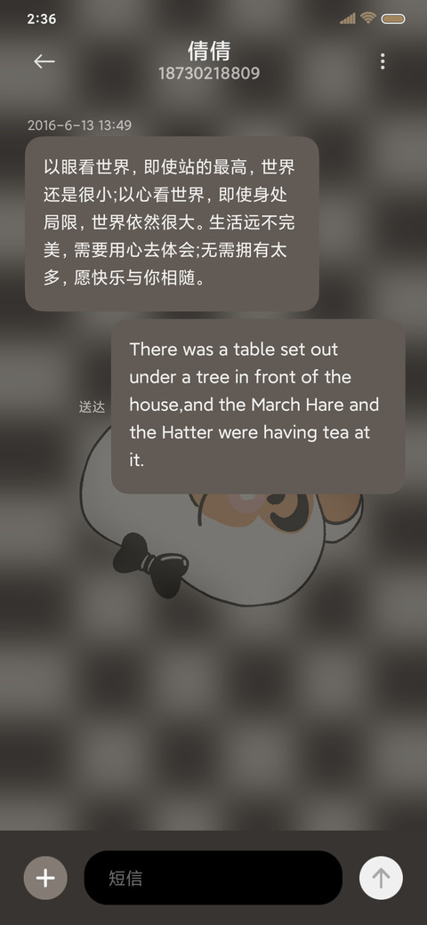 大聪明胖虎 screenshot