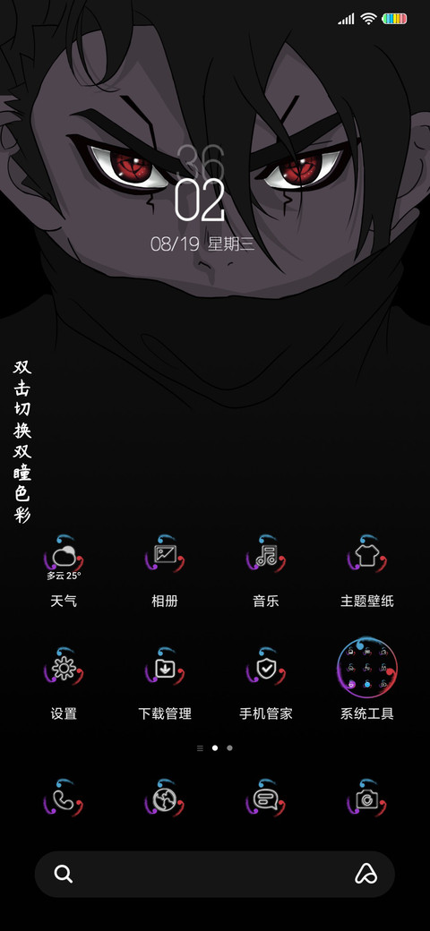 真理之瞳 screenshot
