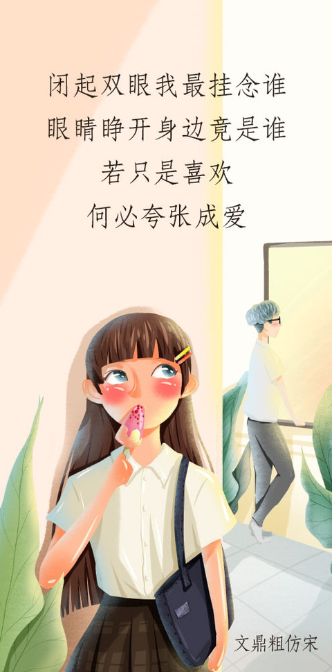 文鼎粗仿宋 screenshot