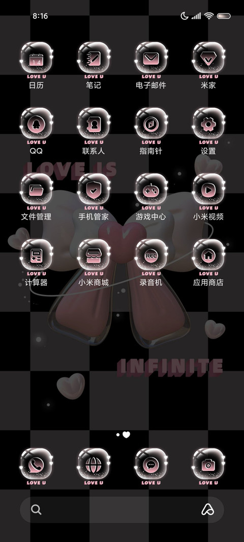 爱无期限 多换图 screenshot