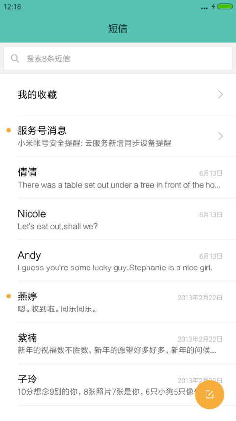 莫文蔚 我们来了  screenshot