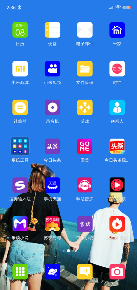 一生相伴 screenshot