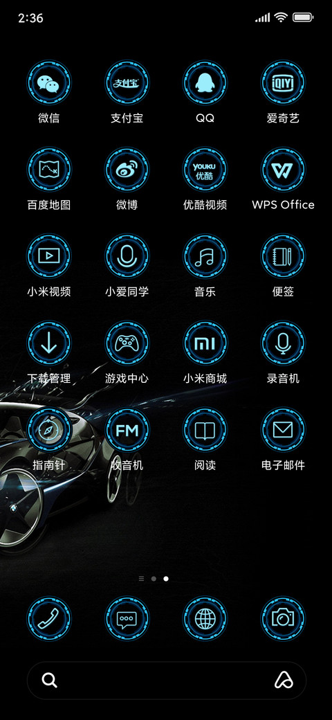 魅蓝酷车 screenshot