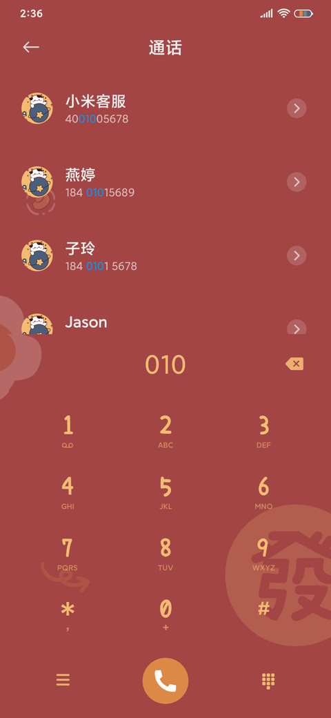 新年好运暴富牛牛 screenshot
