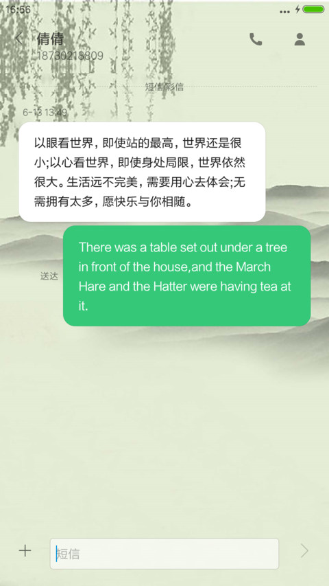 江南景色（下雨特效） screenshot