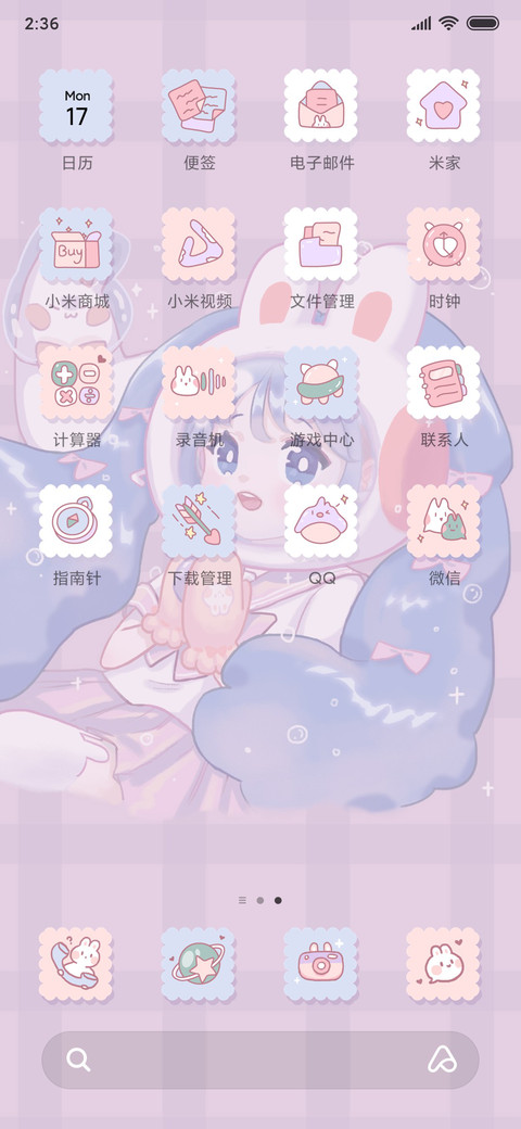 粉粉小怪兽 screenshot