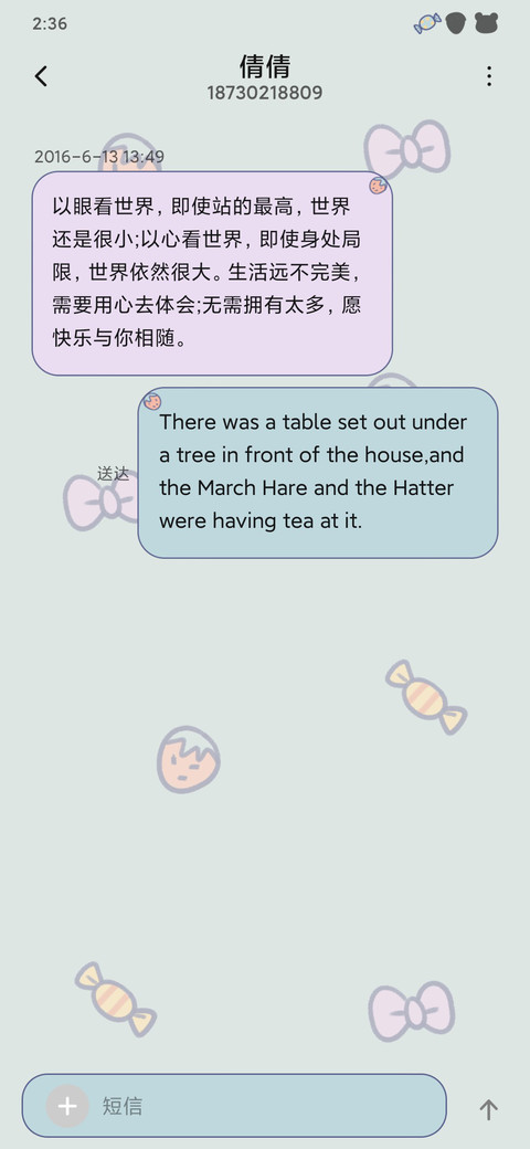 童趣小熊 screenshot