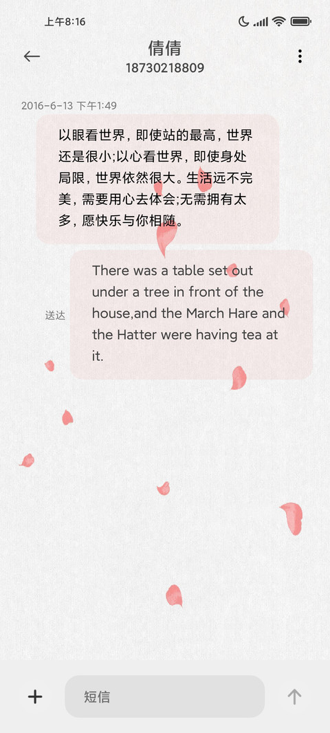 百家姓 私人订制 screenshot