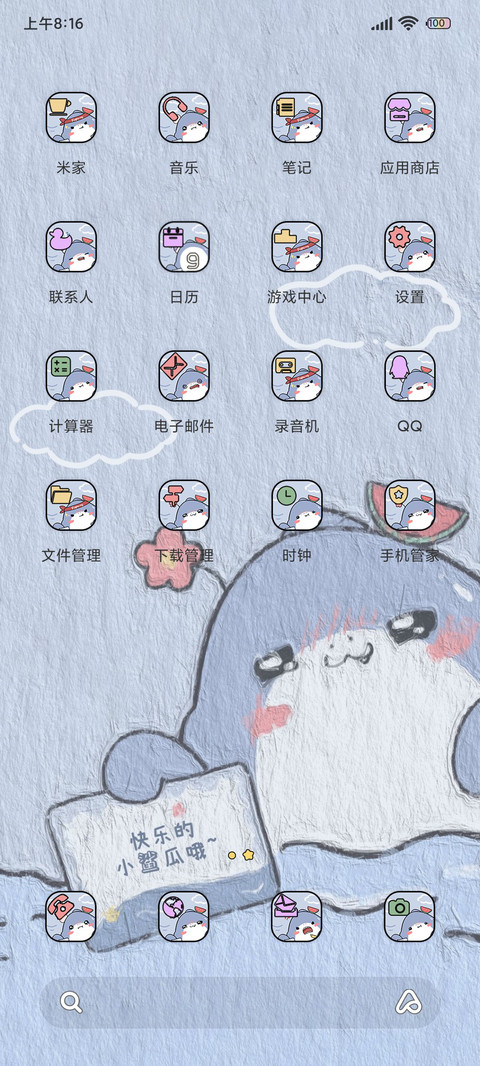 一只小鲨瓜 screenshot