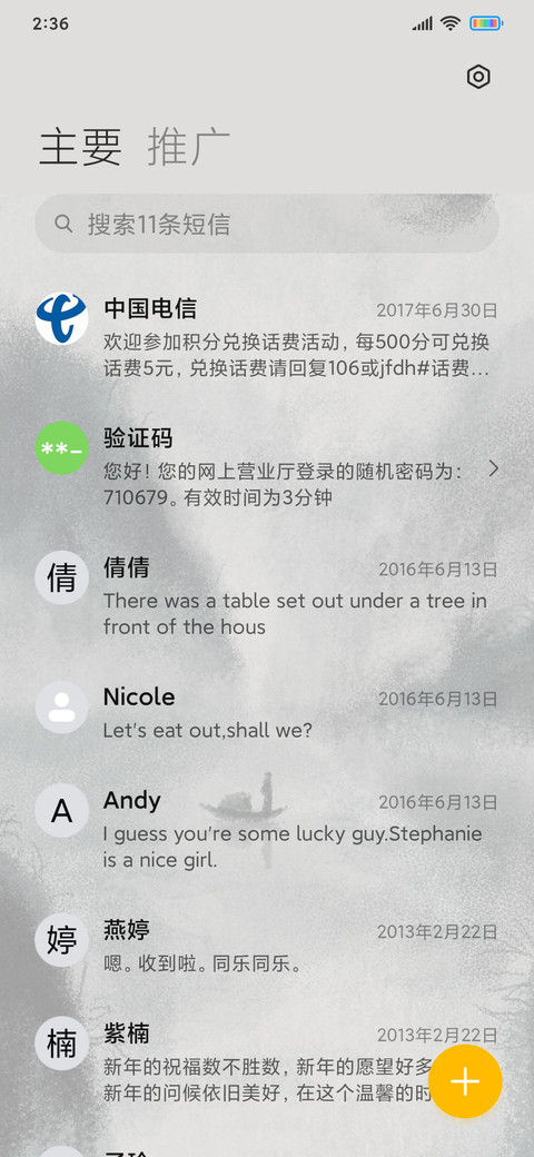 观山水墨 screenshot