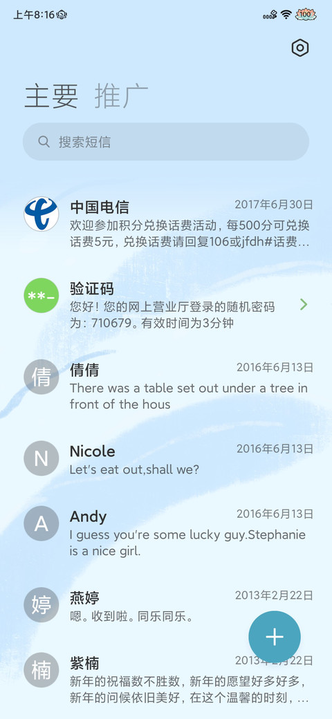 椰子小黑猫 screenshot