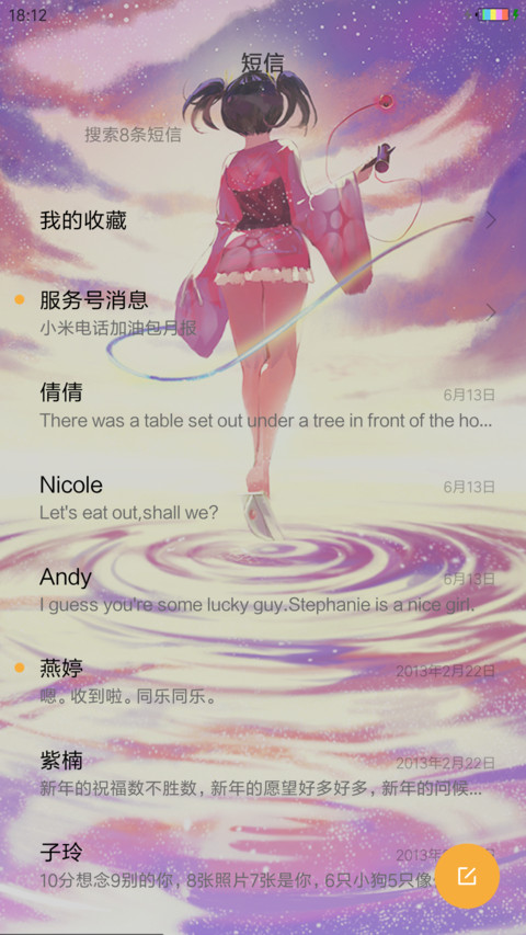 【特价悬浮球美化】二次元妹子+全图标+多壁纸+动态锁屏 screenshot