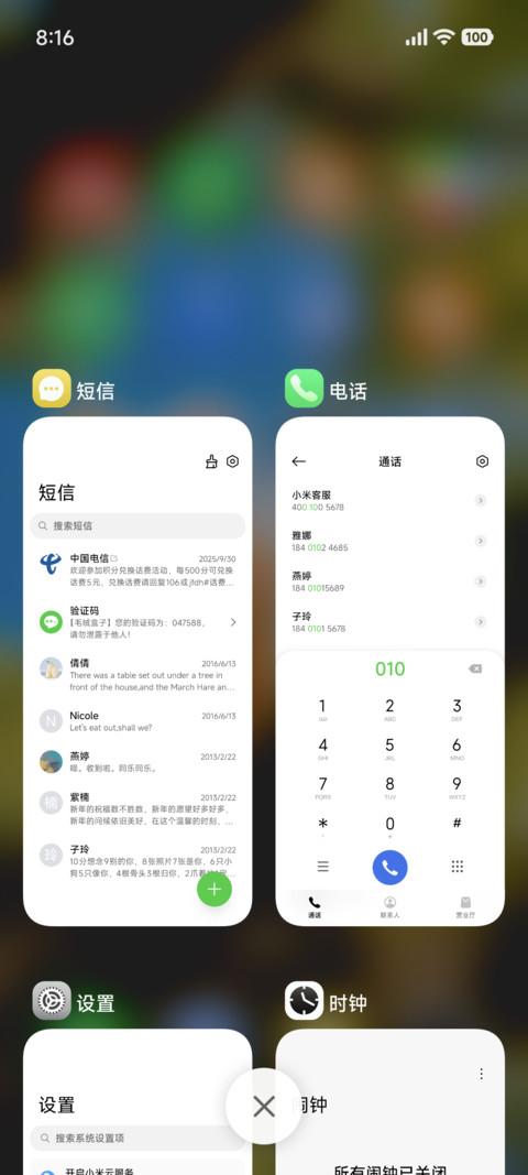 深景S screenshot