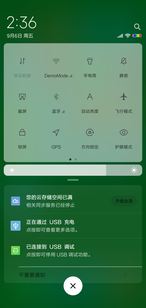 护眼色 screenshot
