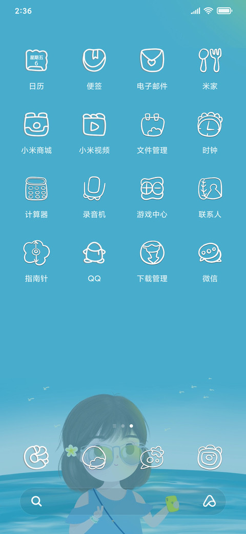女孩与海 screenshot