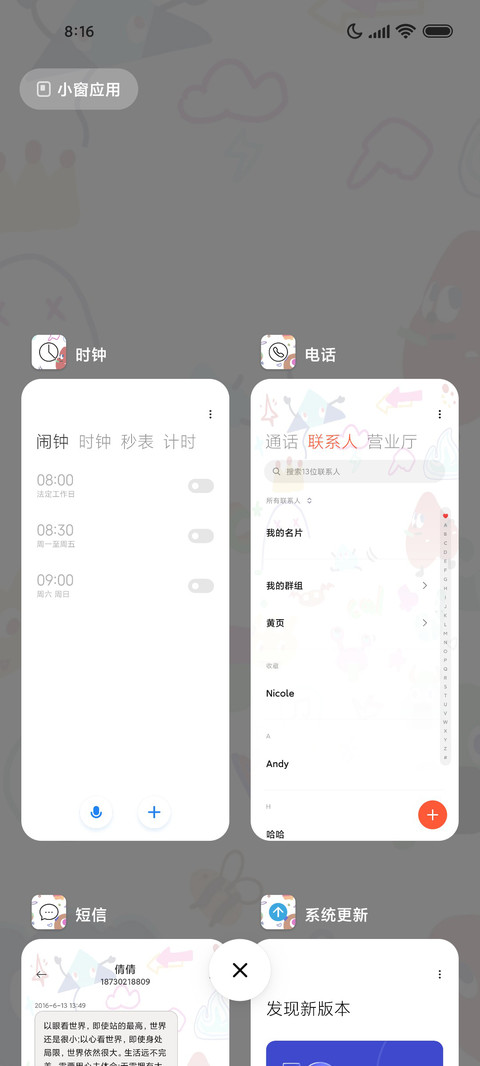 ins涂鸦 多模式 screenshot