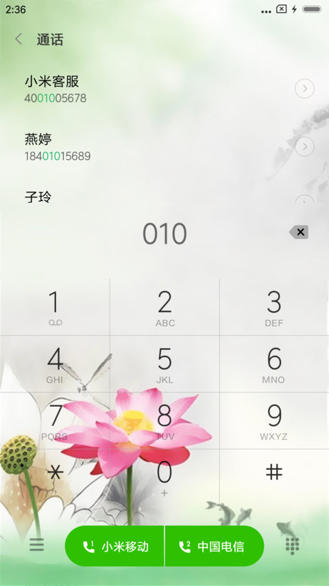 中国风夏日莲花 screenshot