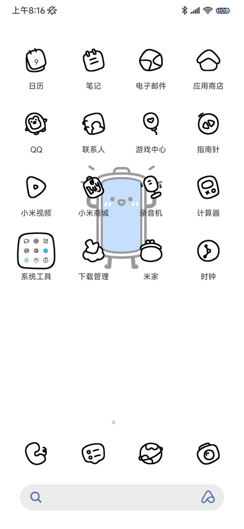 情绪大电池 简约 screenshot