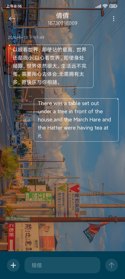 日不落温柔 screenshot