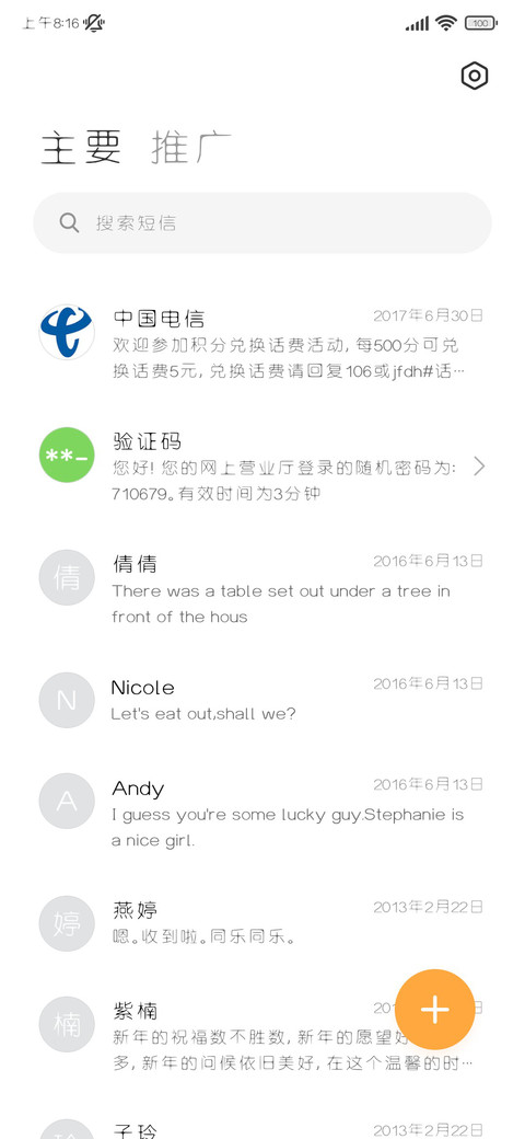 细雨黑体 screenshot