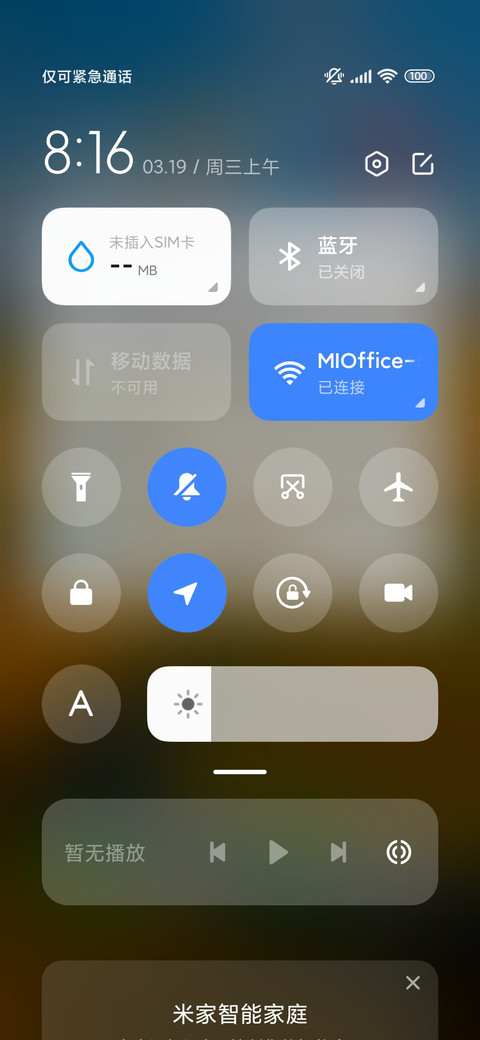 超级景深 screenshot