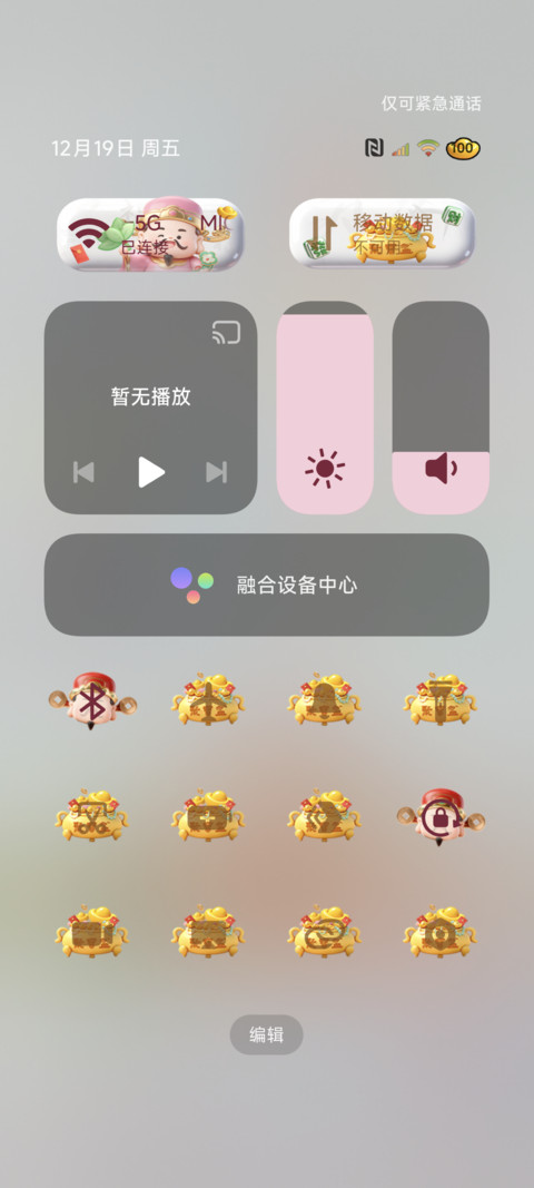 3D五福财神 诸事顺 screenshot