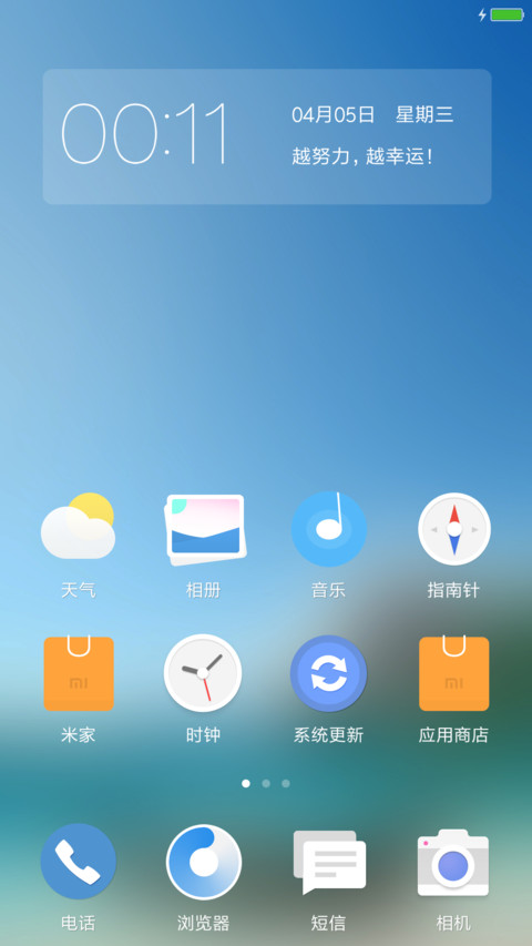 梦幻海滩 screenshot