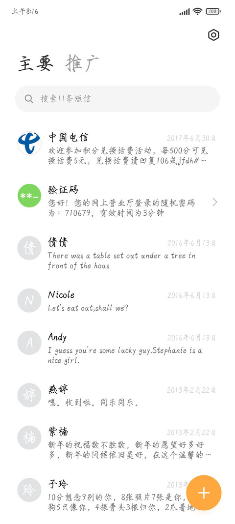 瘦金手写体两万字 screenshot