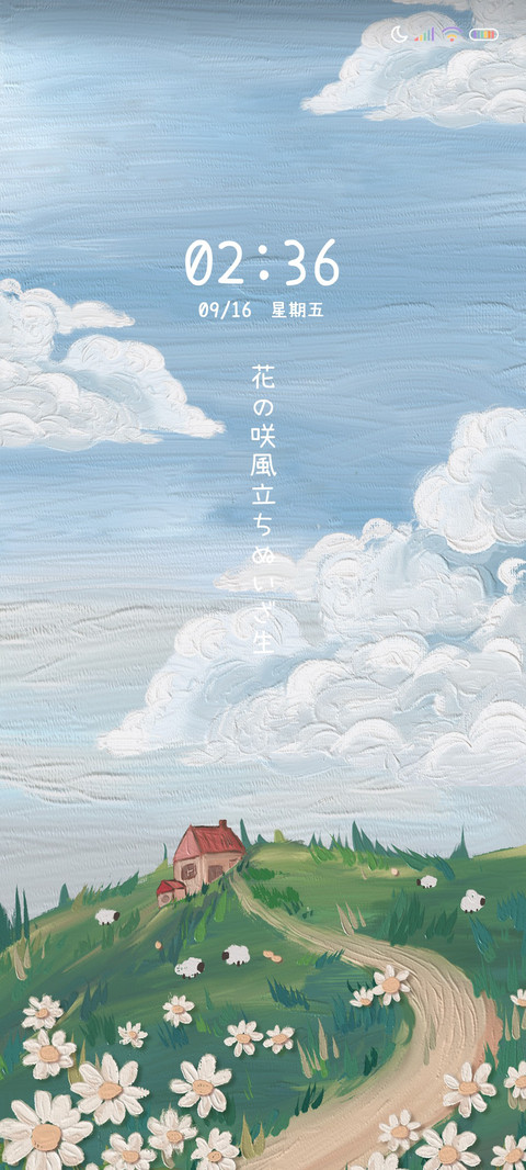 清风漫山野油画拟态 screenshot