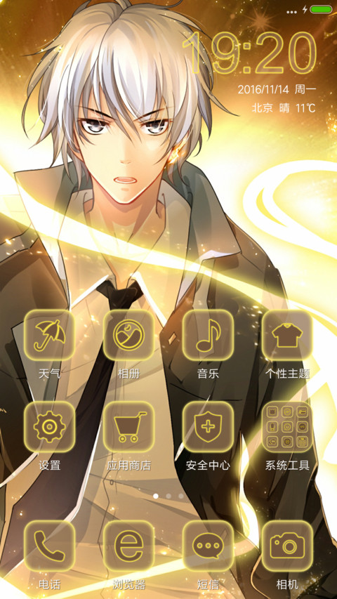 梦幻图标+灵契帅哥“腾讯动漫” screenshot