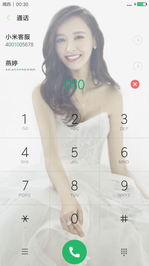 唐嫣（美丽女神） screenshot