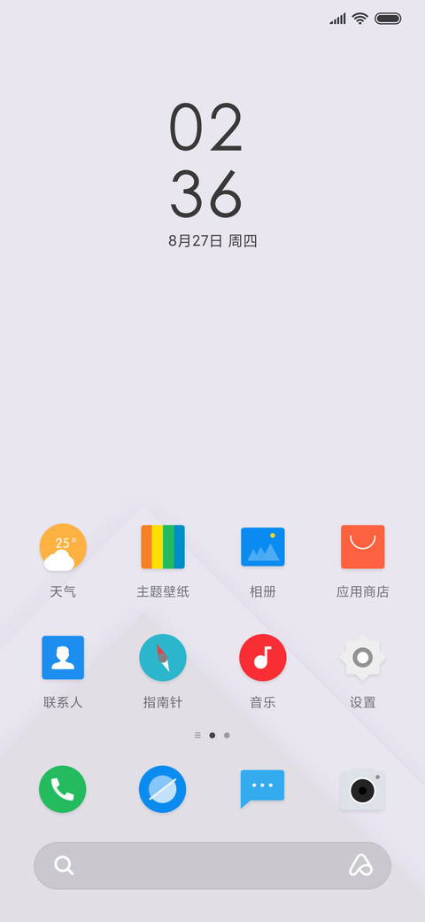 白桦 screenshot