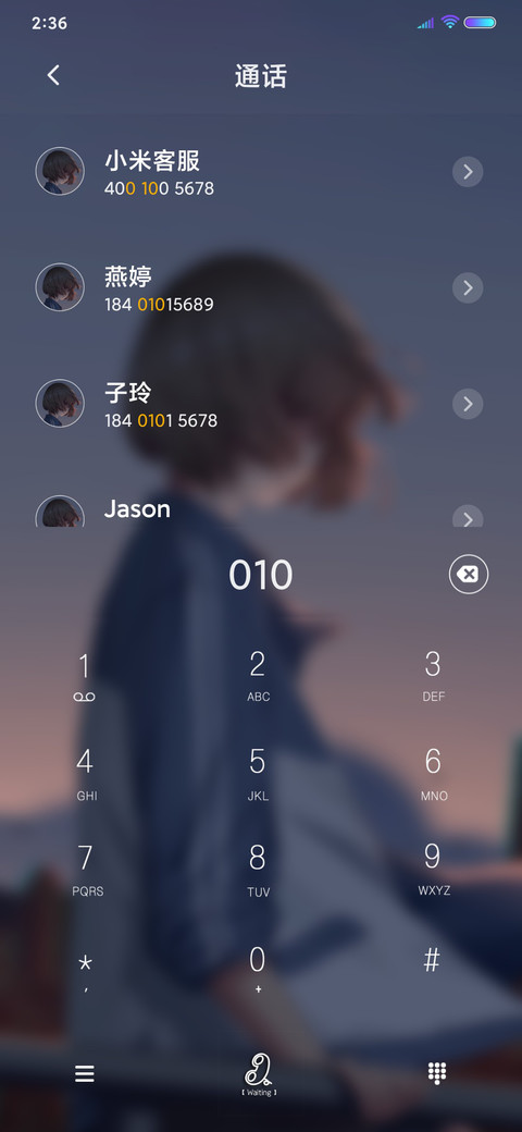 等你下课 screenshot