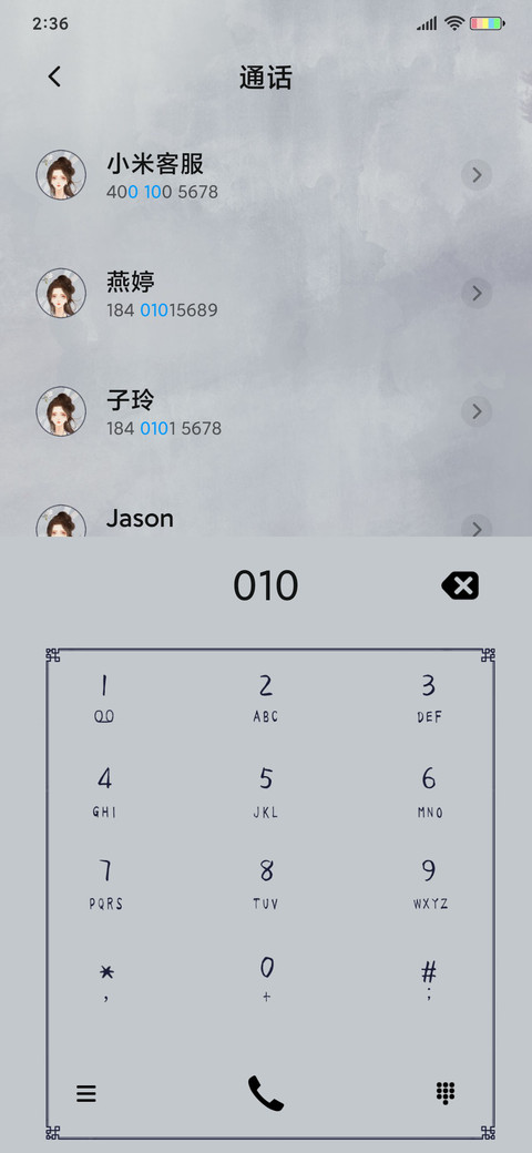 雨水小妖 screenshot