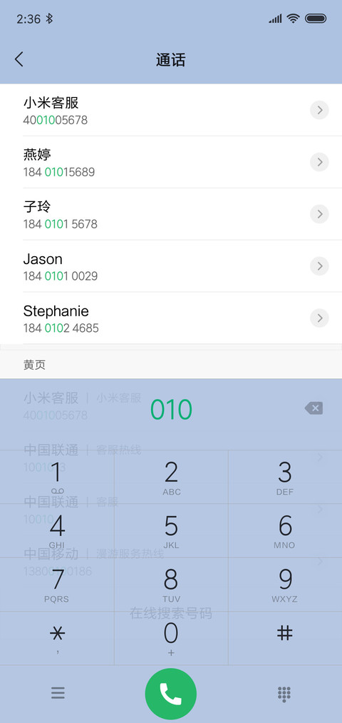 清新自然 screenshot