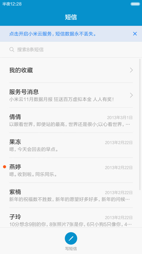 那年那月（永久免费-摇一摇解锁） screenshot