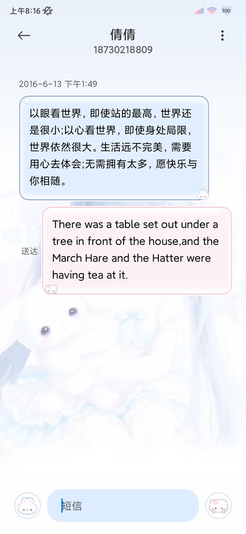 软萌 浅色少女心 screenshot