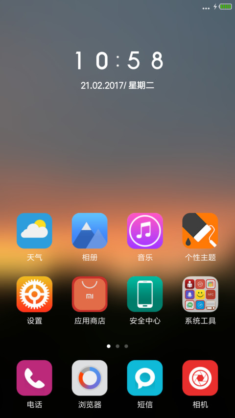 senja screenshot