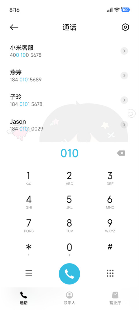 萌萌黑发小女孩 screenshot