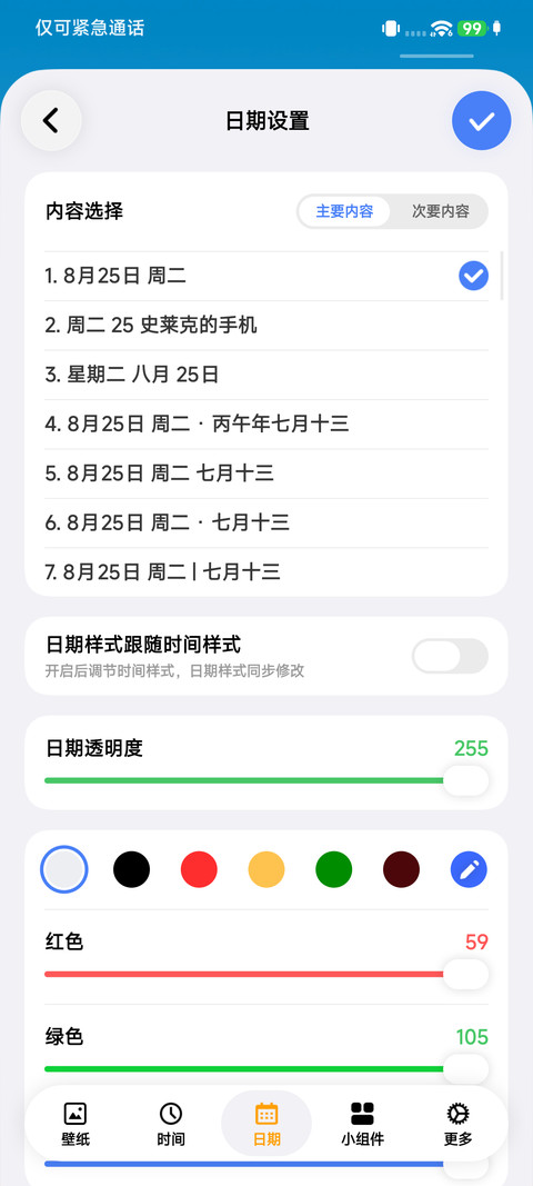 金标OS27 screenshot