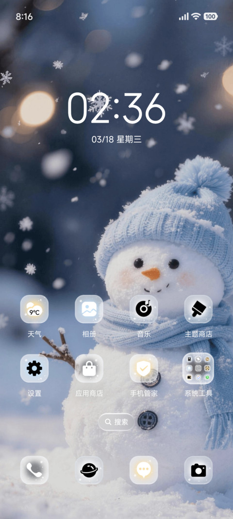 暖冬情书 screenshot