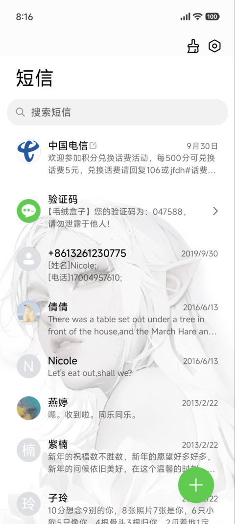 白夜 景深 screenshot