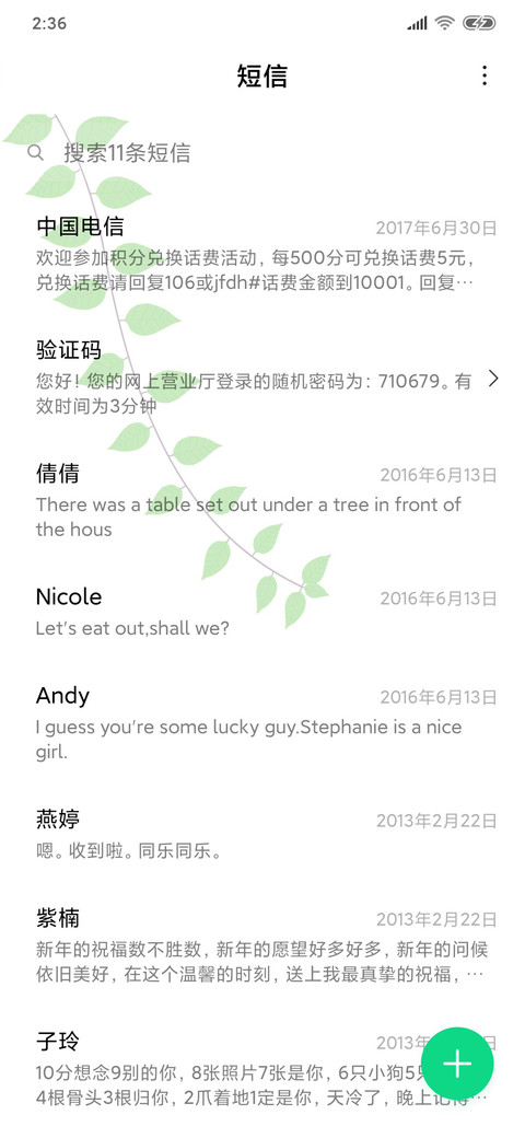 轻绿 screenshot