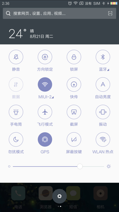 萤火虫 screenshot