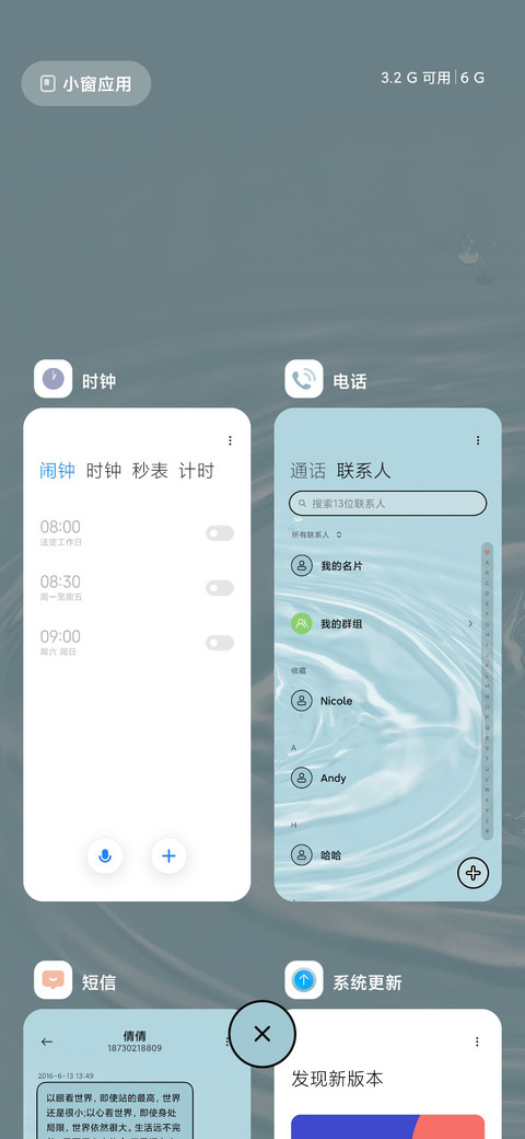 水波纹 蓝色梦境 screenshot